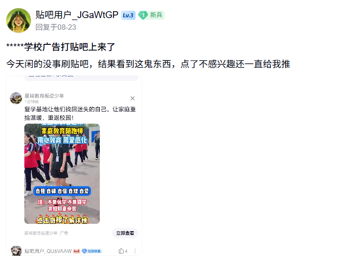 百度贴吧预览图